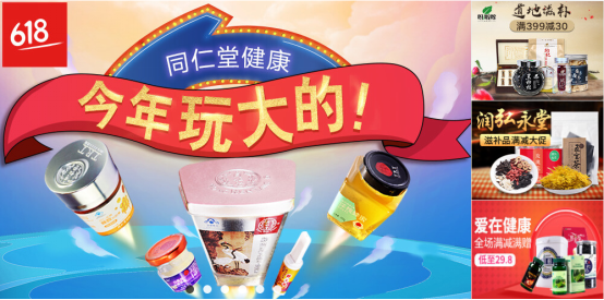 京東618養生族忙“剁手” 滋補類產品銷售增長超70%