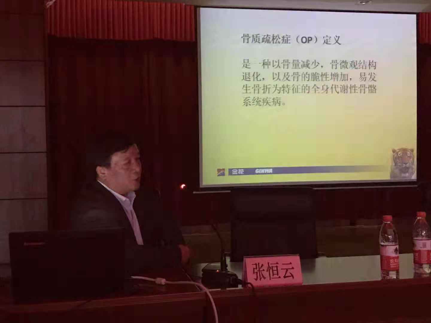 魏縣中醫醫院邀請中醫專家進行學術講座