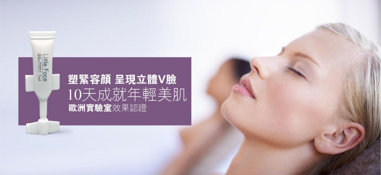 告別瘦臉針，選擇德國LuBa小臉精華